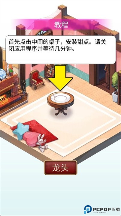 幻想世界的女子宿舍游戏