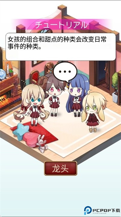 幻想世界的女子宿舍游戏