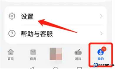华为应用市场软件