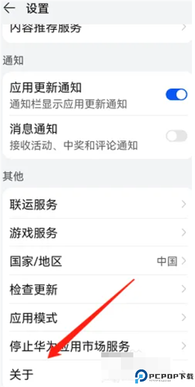 华为应用市场软件