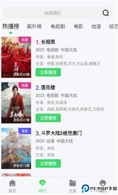 山水视频app