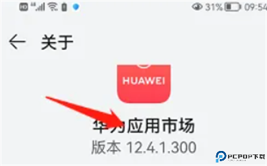 华为应用市场软件