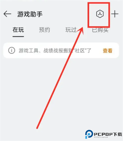 oppo游戏空间