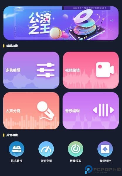 方格音乐剪辑软件