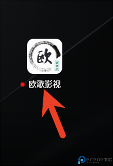 欧歌宝盒