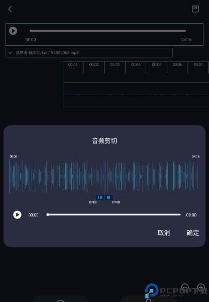 方格音乐剪辑软件