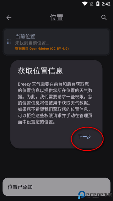 微风天气预报