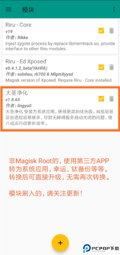大圣净化安卓版