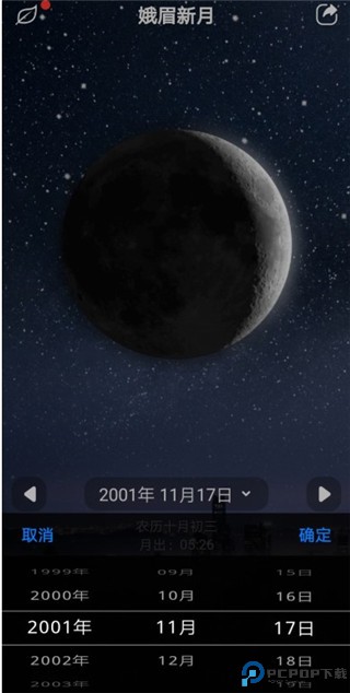 Moon月球app