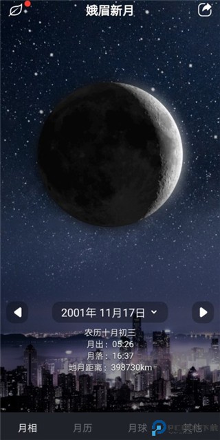 Moon月球app