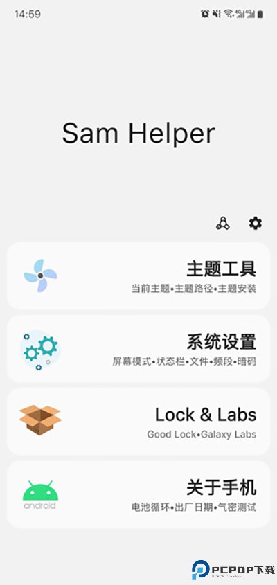 samhelper安卓版