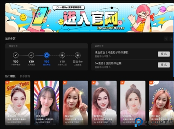 必扬特效平台