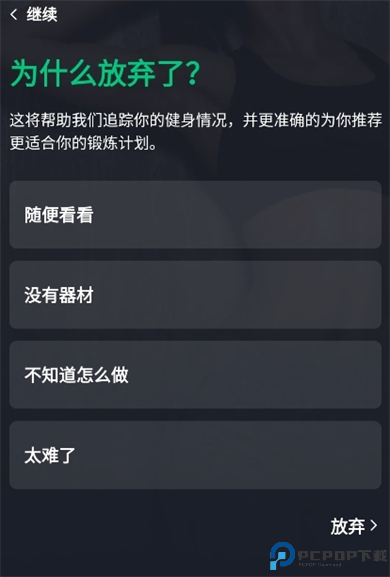 30天健身挑战