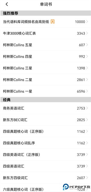 单词块