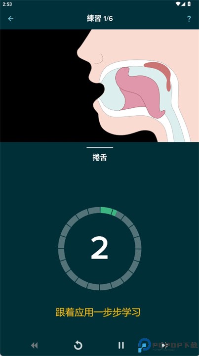 减少打鼾app
