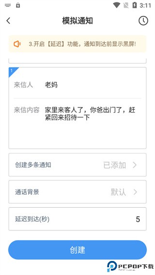 esc社恐逃跑神器软件