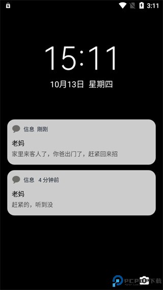 esc社恐逃跑神器软件
