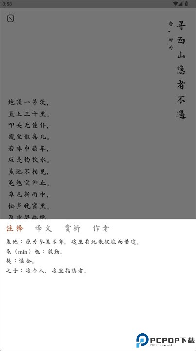 采撷诗词