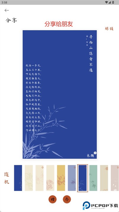 采撷诗词