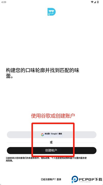 tastebuds安卓版