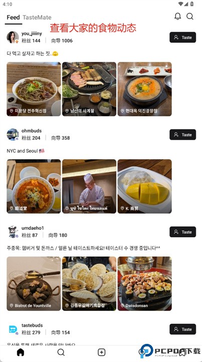 tastebuds安卓版
