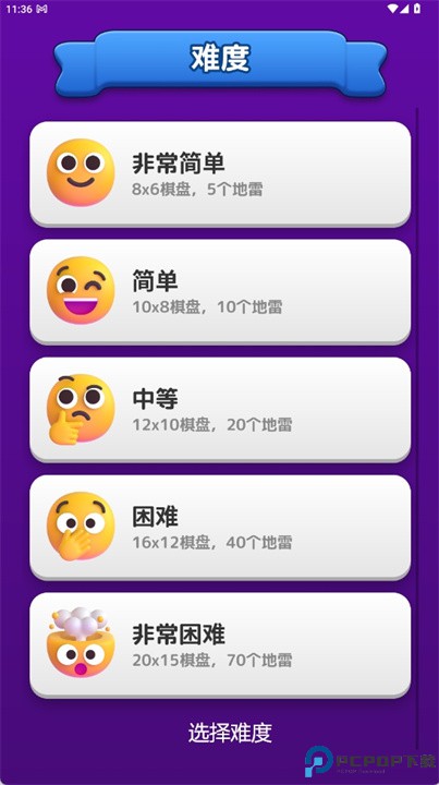 经典扫雷游戏