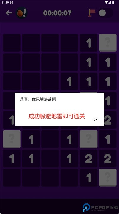 经典扫雷游戏