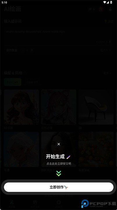 大画家app