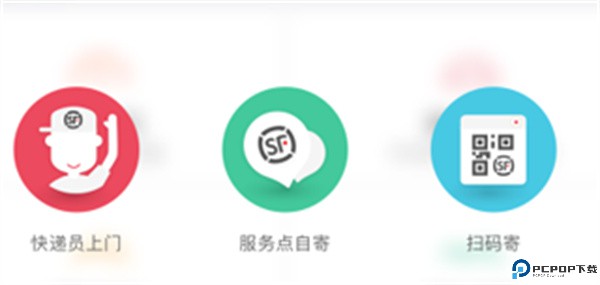 顺丰速运app