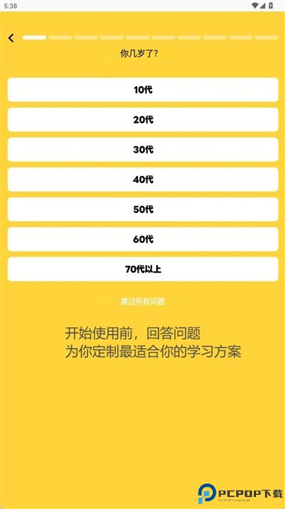 helloear软件