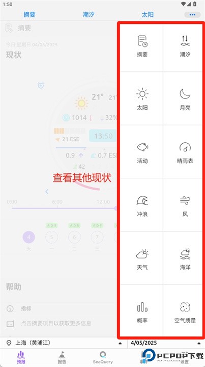 nautide潮汐