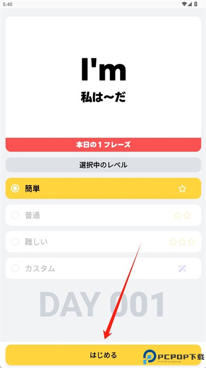 helloear软件