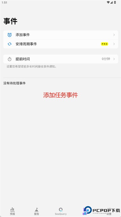 nautide潮汐