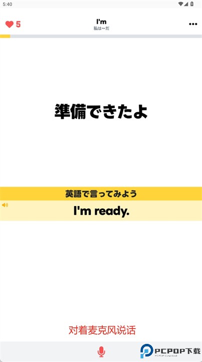 helloear软件