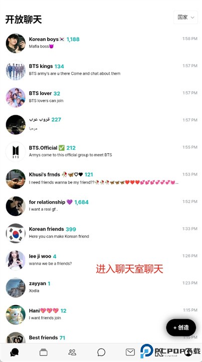 kpopchat软件