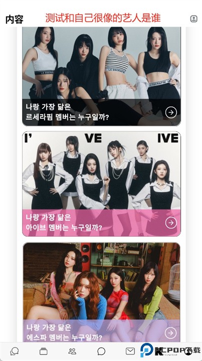 kpopchat软件