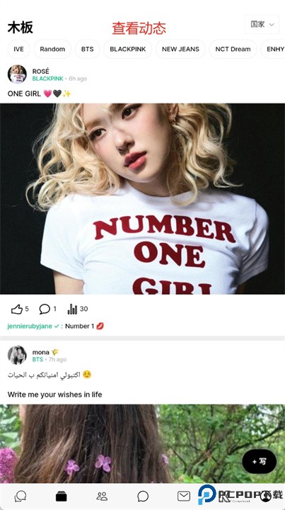 kpopchat软件