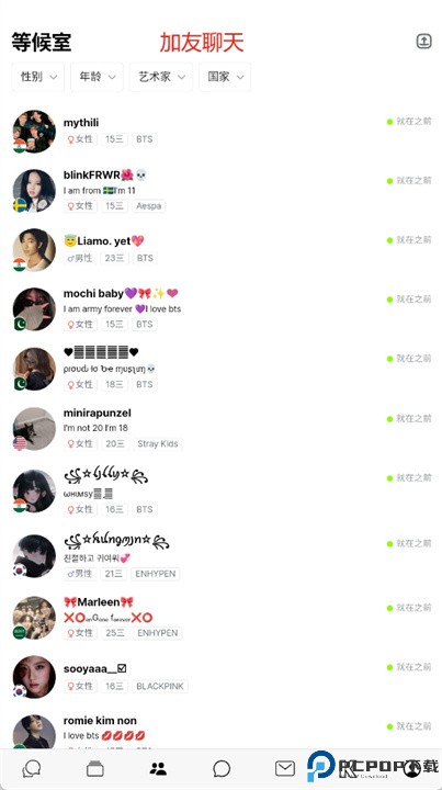 kpopchat软件