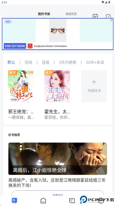 随阅小说大全app