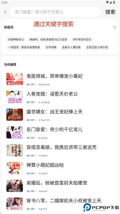 随阅小说大全app