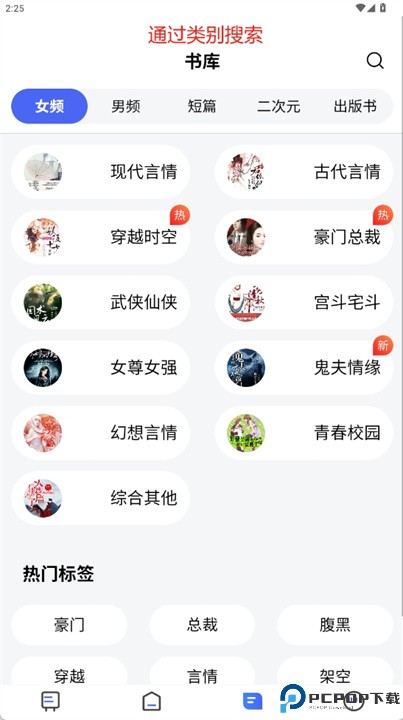 随阅小说大全app