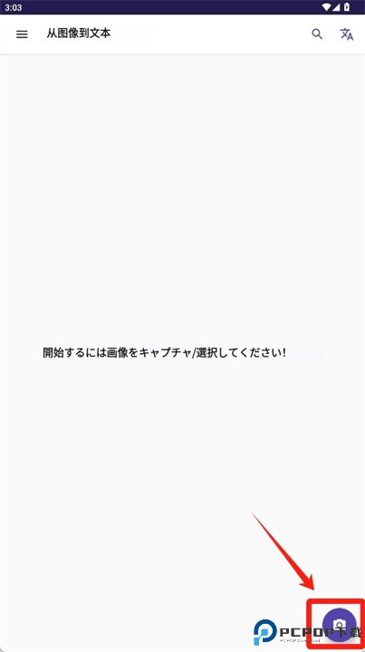 将扫描图像转换为文本安卓软件
