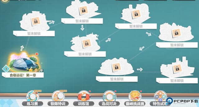 排球少年新的征程