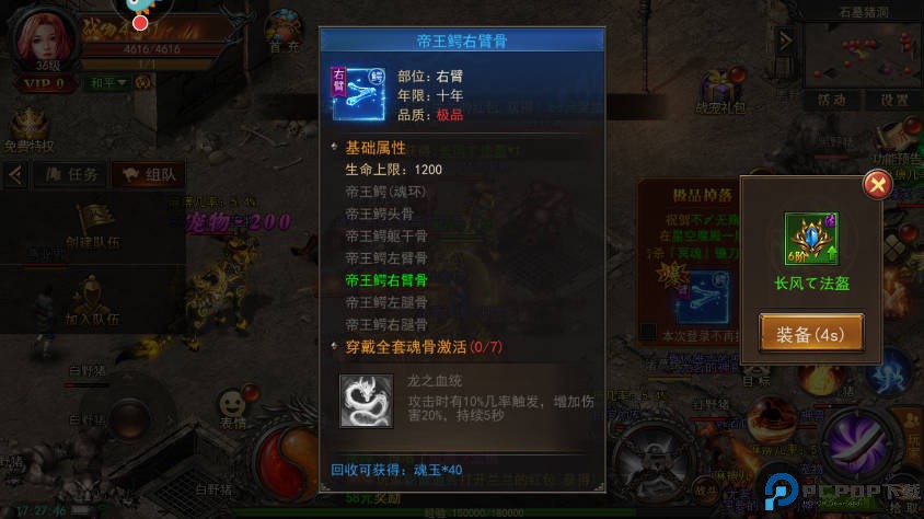 君临传奇手游