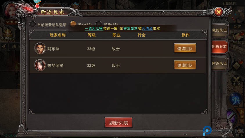 君临传奇手游