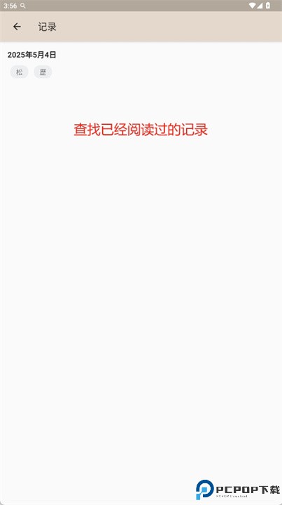 说文解字app下载