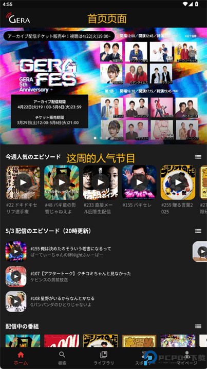 gera软件