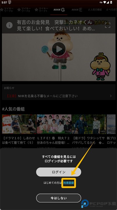 nhk plus