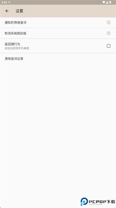 说文解字app下载