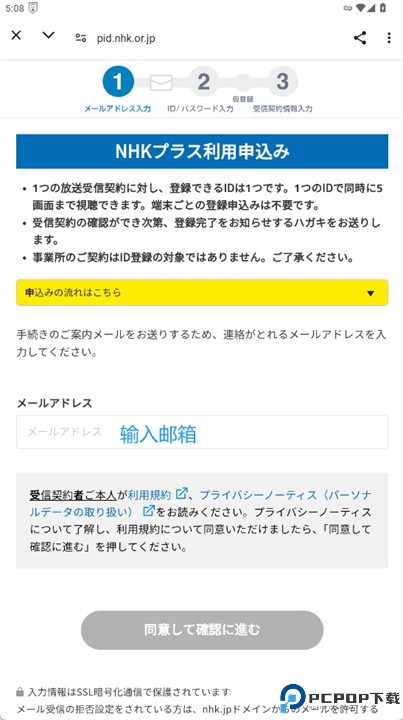 nhk plus